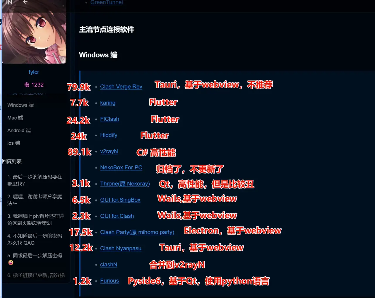 PixPin\_2025-10-30\_20-00-52.png