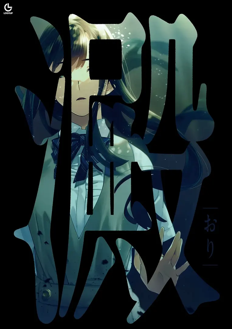 澱