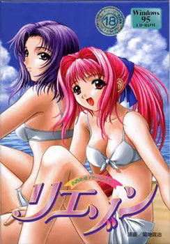 リエゾン ~liaison~