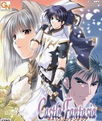 キャッスルファンタジア アリハト戦記