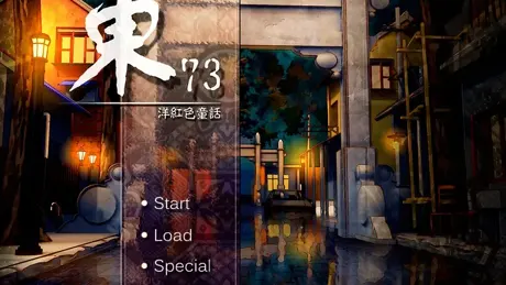 Dong 73: Yang Hongse Tonghua