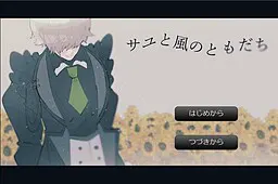 纱柚与风的朋友