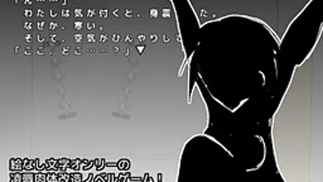わたしのデッドエンド～人と蟲～