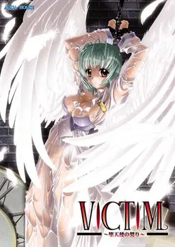 VICTIM~堕天使の契り~