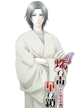野宮 瑞人