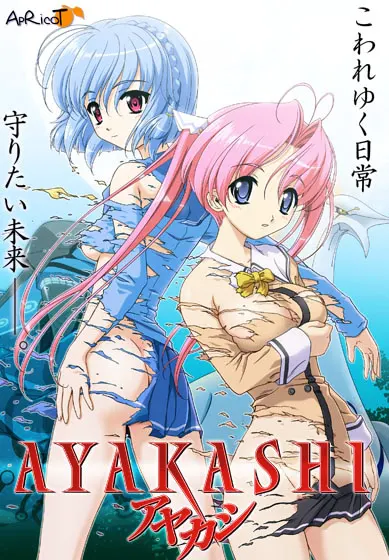 AYAKASHI 妖