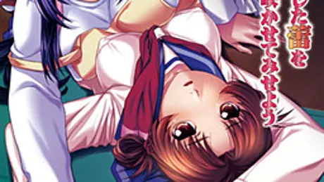 続・凌辱荘
