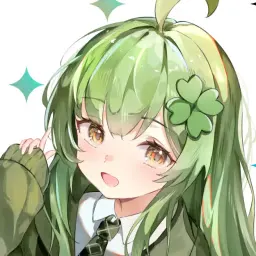 清楚