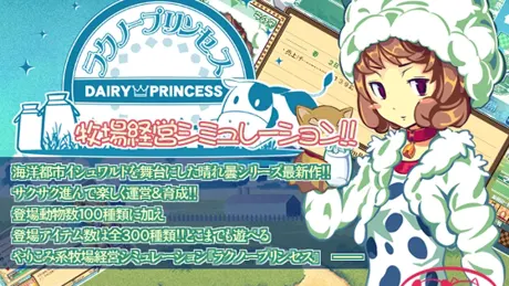 ラクノープリンセス