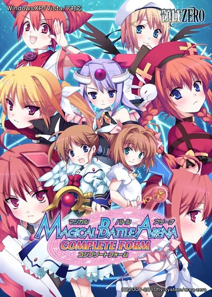 マジカルバトルアリーナ・コンプリートフォーム