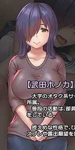武田 ホノカ