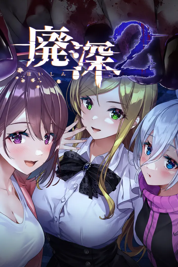 探灵直播2