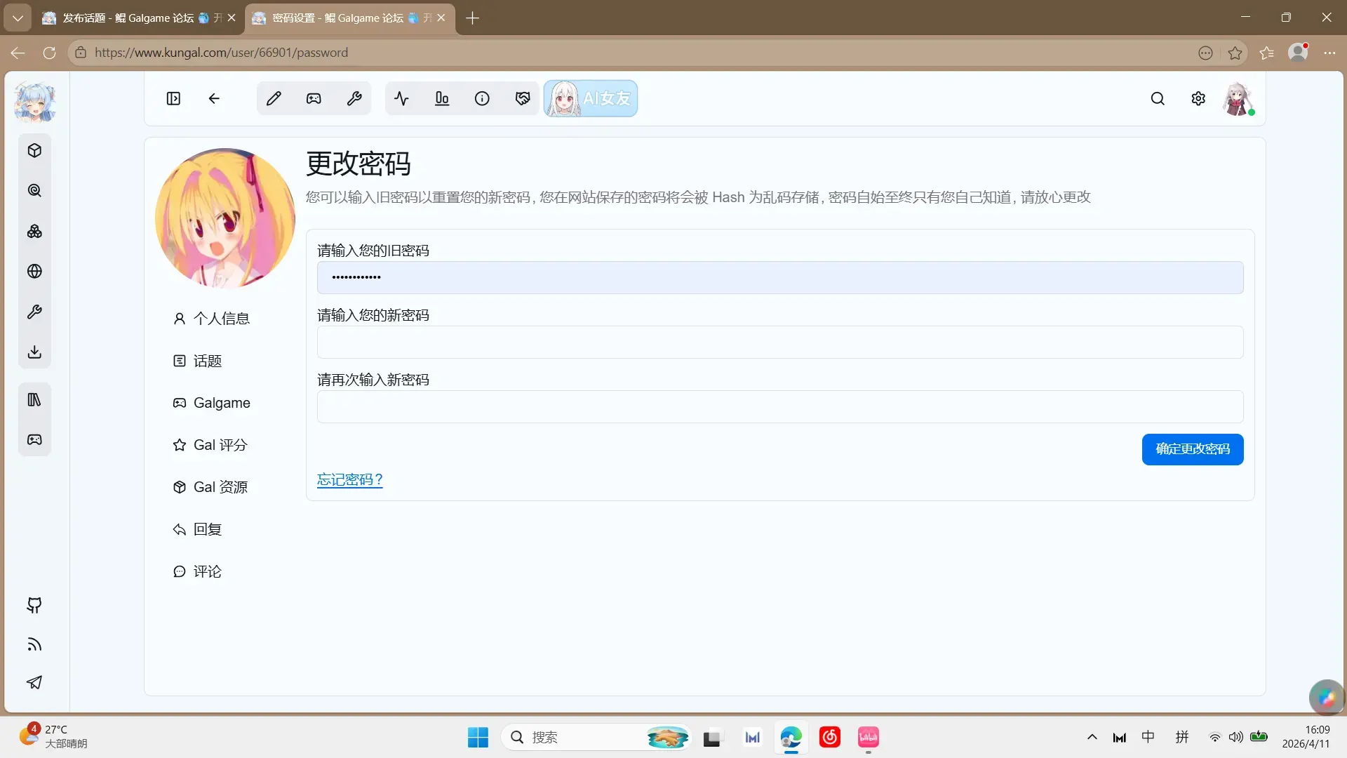 铃-1775895134031- 20260411 160949png