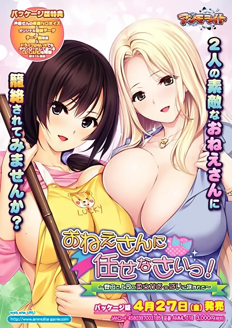 おねえさんに任せなさいっ!~寮母と上司の柔らかおっぱいに挟まれて~