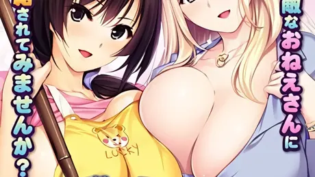 おねえさんに任せなさいっ！～寮母と上司の柔らかおっぱいに挟まれて～