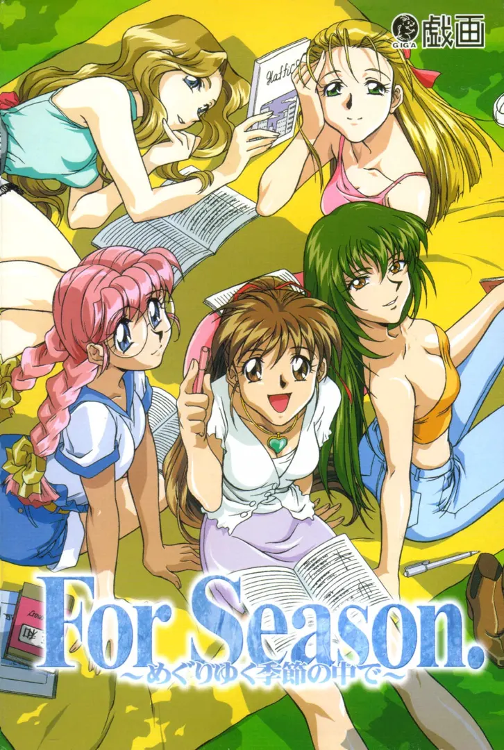 For Season ~めぐりゆく季節の中で~