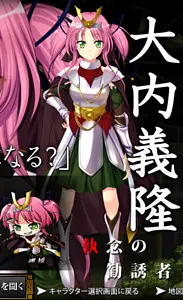 大内義隆