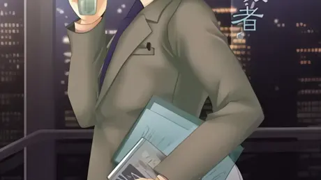 僕の独裁者