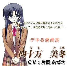 四十万美冬