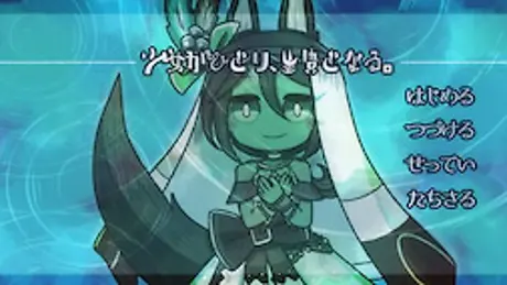 少女がひとり、生贄となる。
