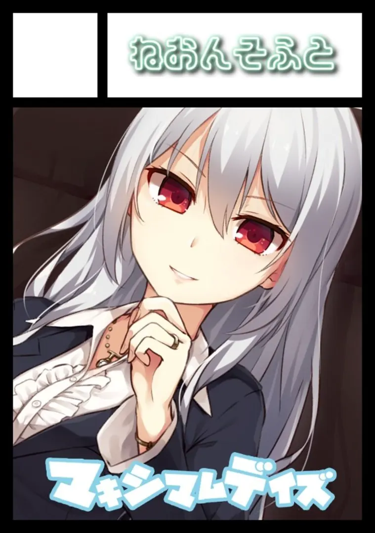 マキシマムデイズ2.5
