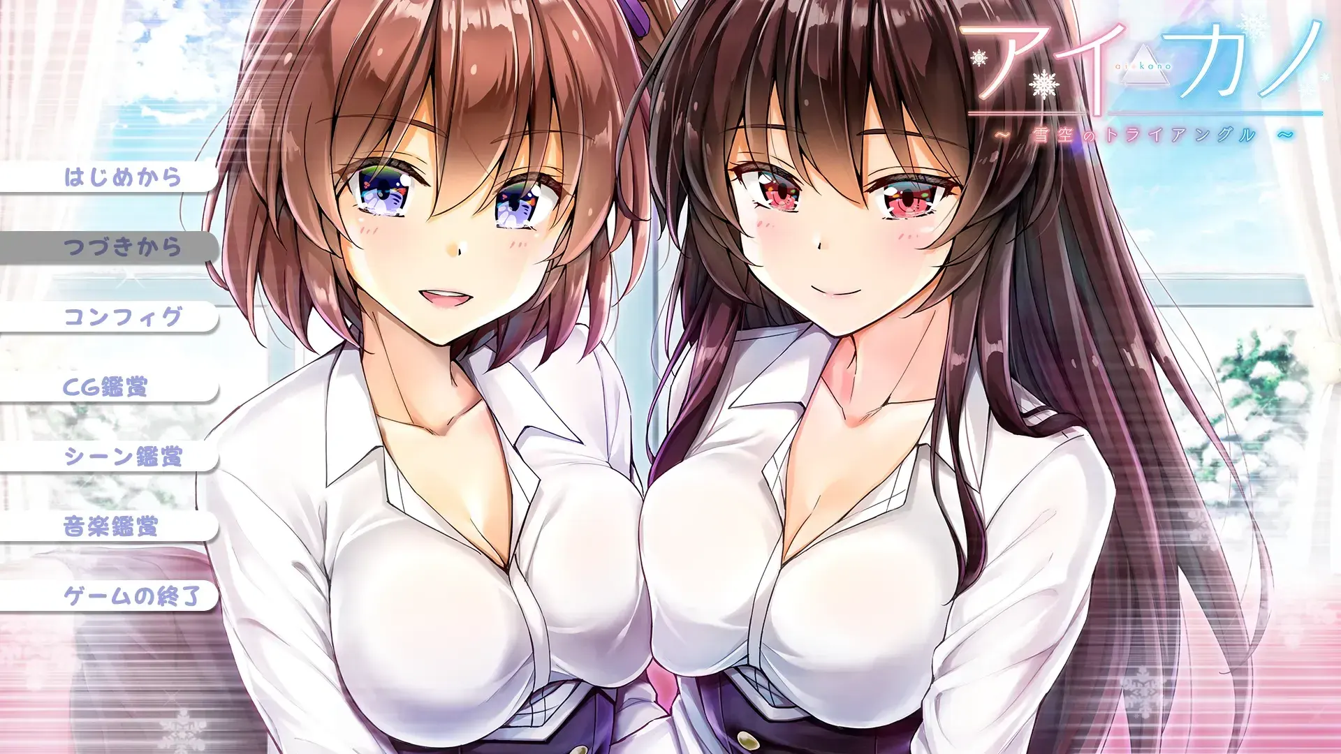 Aikano ～雪空的三角关系