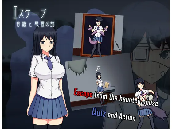 Escape - Kaori and the Haunted House