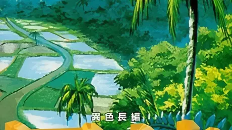 漂流
