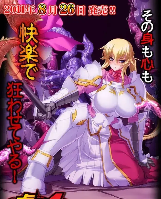 Gyakushuu 4