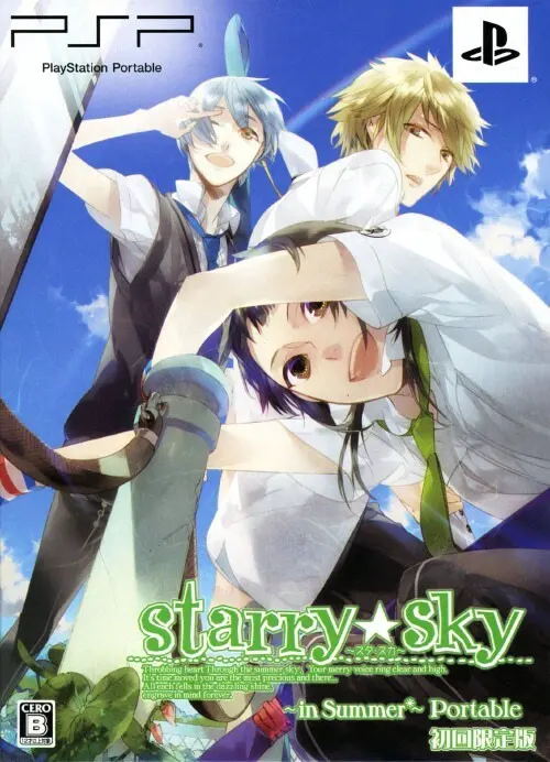 Starry☆Sky ~in Summer~