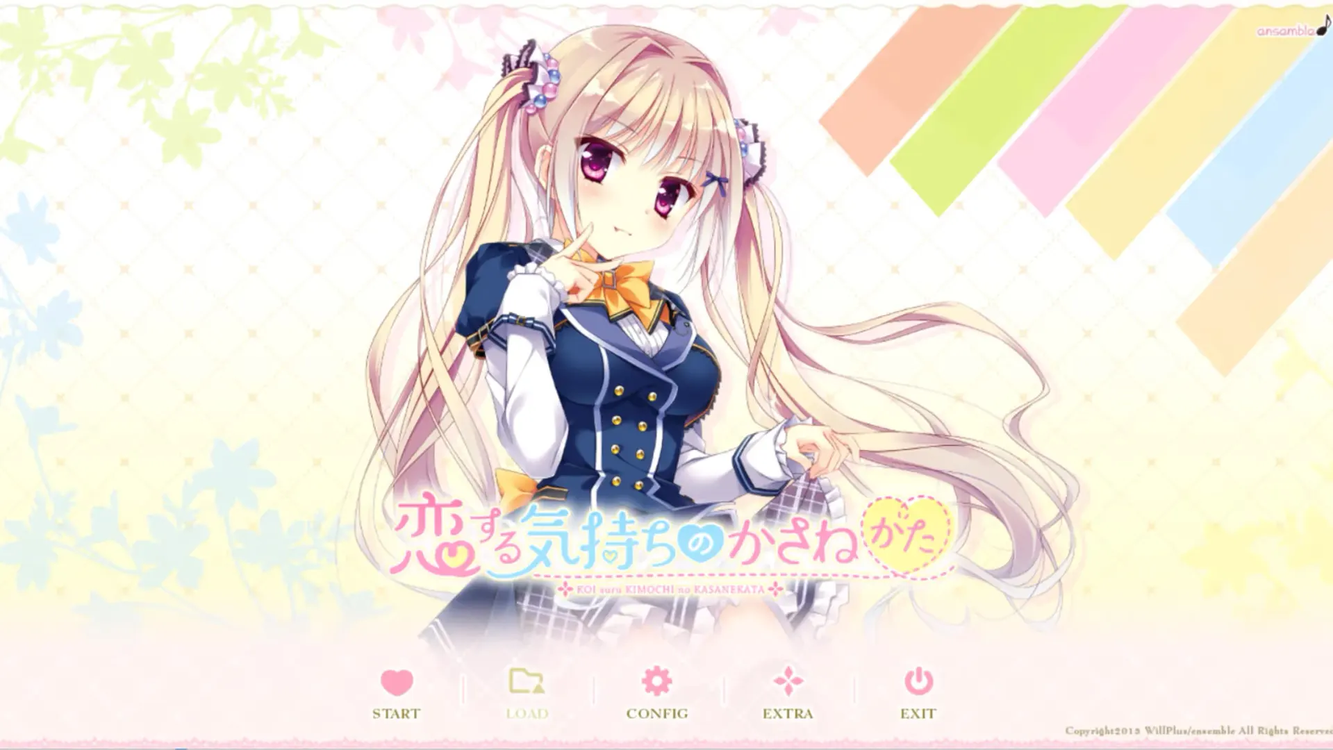 恋する気持ちのかさねかた 美桜ミニアフター