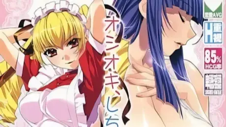 オシオキSweetie～恋するお姉さんはウラハラです～