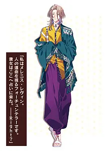メレニス・レヴィン