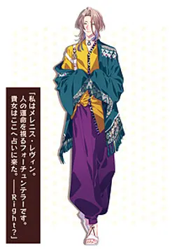 メレニス・レヴィン