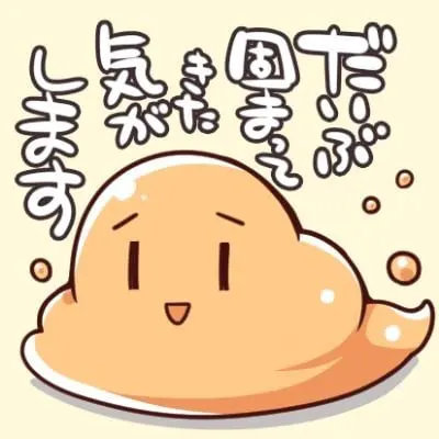 田那辺 学