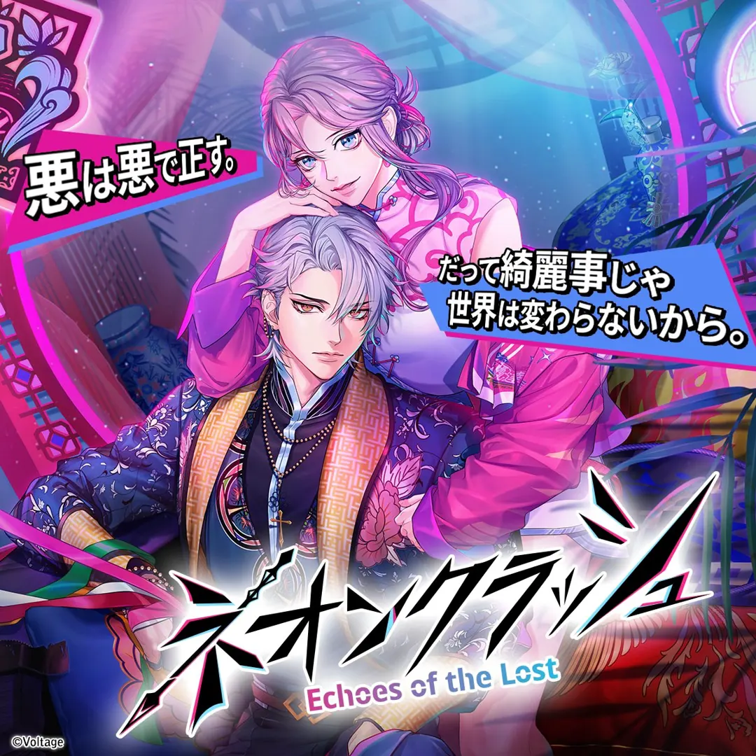 霓虹三国 -Echoes of the Lost-