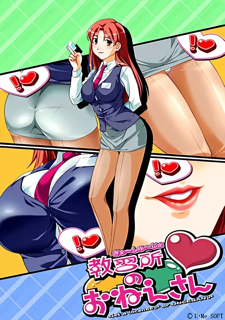 教習所のおねえさん