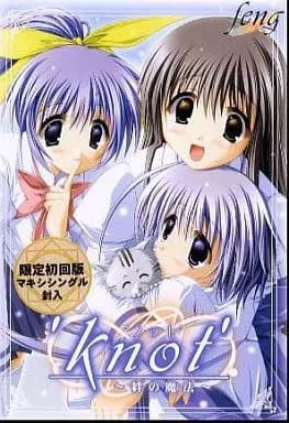 knot ~絆の魔法~