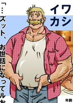 イワン・カシュターン
