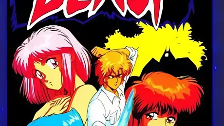 BEAST ～淫獣の館～