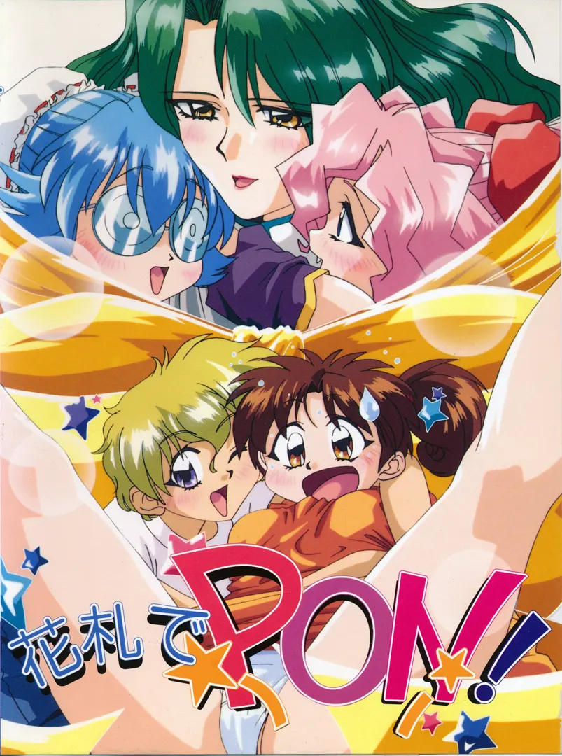 花札PON！
