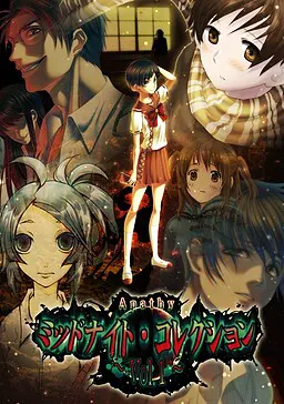 アパシーミッドナイト・コレクション～Vol.1～