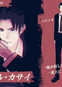 トール・カサイ