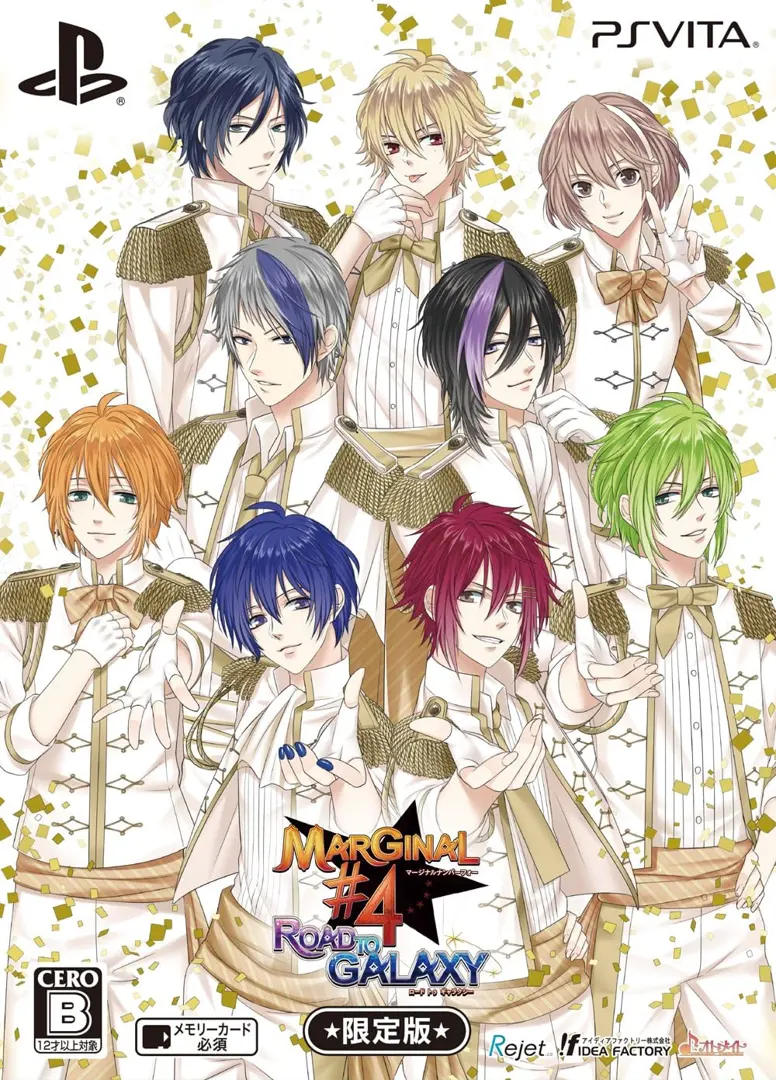 MARGINAL#4 ROAD TO GALAXY