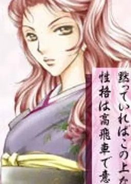 吹月葵