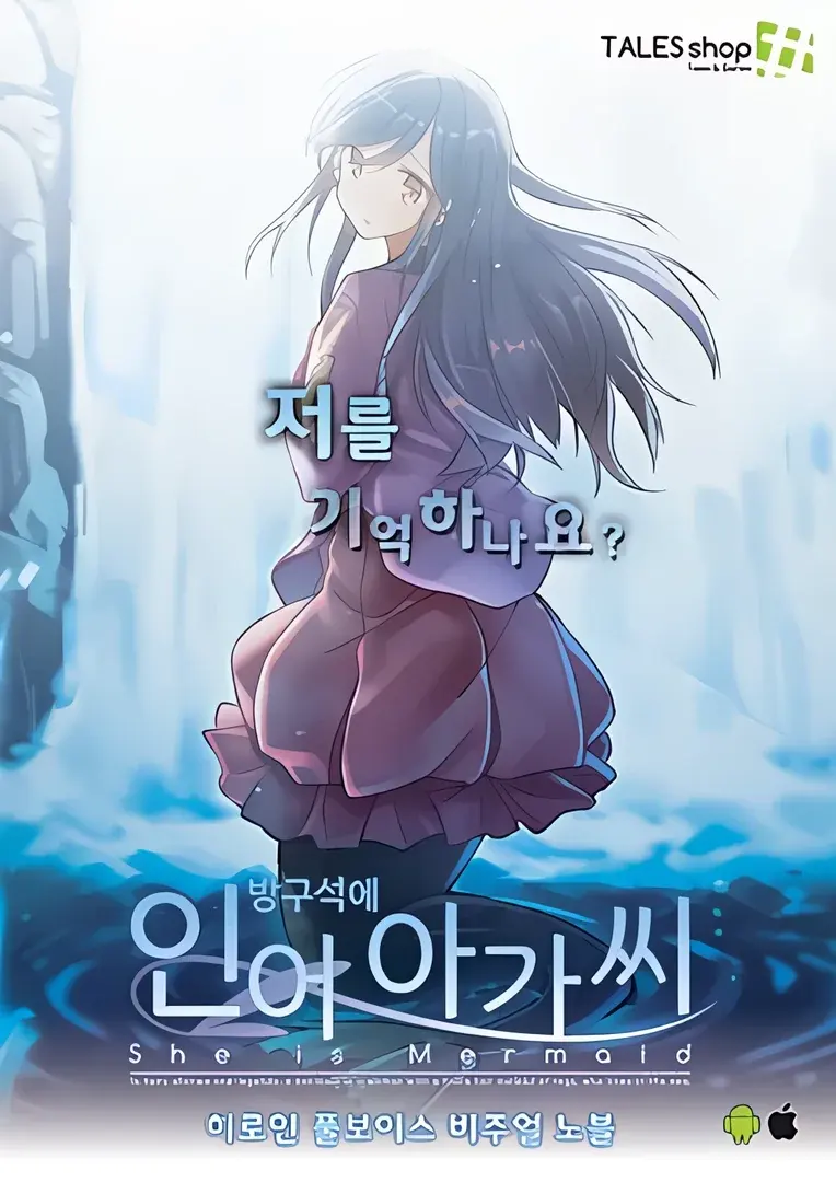 青梅竹马是人鱼姬!? My Girlfriend is a Mermaid!?