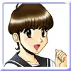 君子