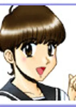 君子