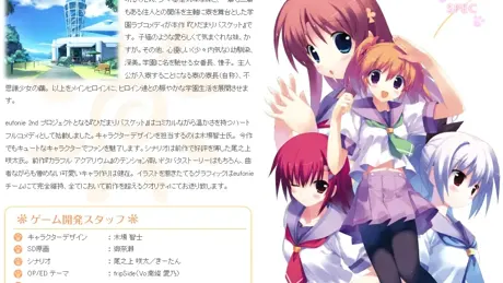 ひだまりバスケット