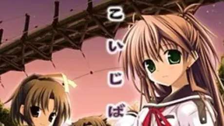 こいじばし
